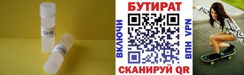 ОМГ ОМГ   Яблоновский  БУТИРАТ BDO 