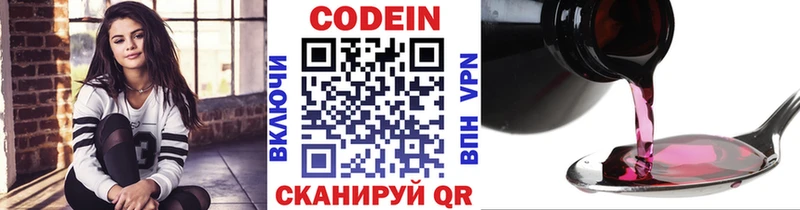 KRAKEN tor  Яблоновский  Кодеиновый сироп Lean Purple Drank 
