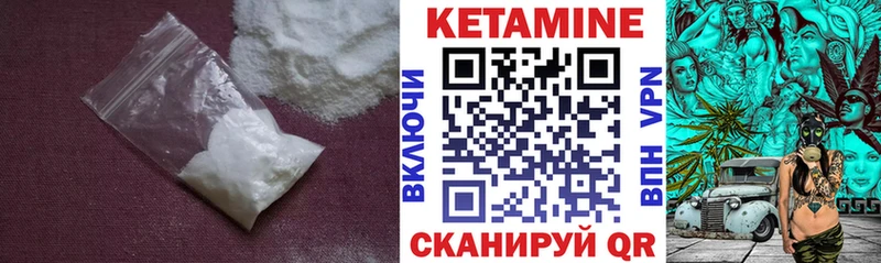 КЕТАМИН VHQ  где можно купить наркотик  Яблоновский 