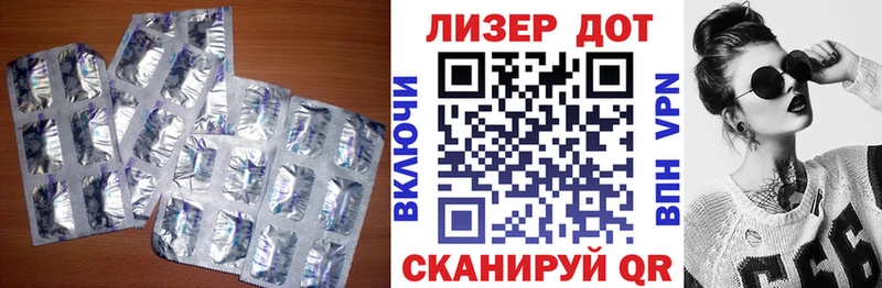 ЛСД экстази кислота  Яблоновский 