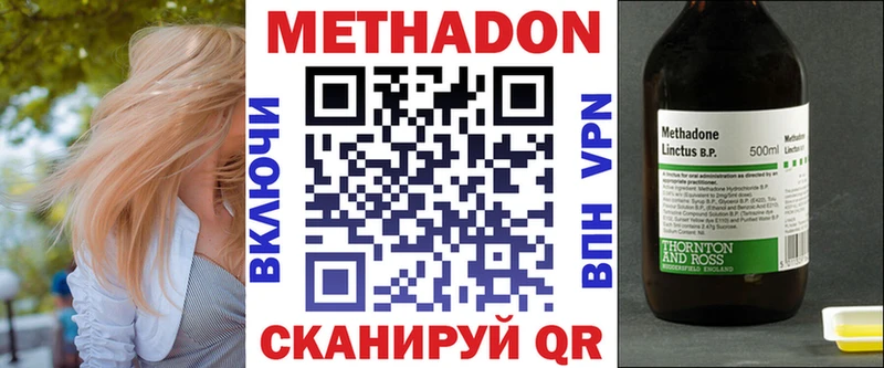 купить наркотики цена  Яблоновский  МЕТАДОН methadone 