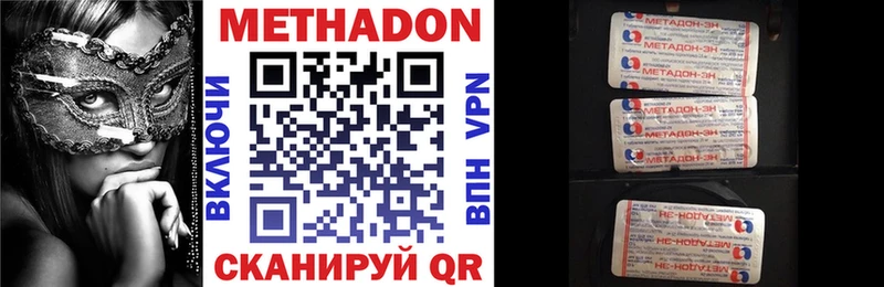 Метадон methadone Яблоновский